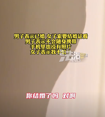 陕西男子旅游“艳遇”事件引发热议，网友：幸好他把持住了！（组图） - 4