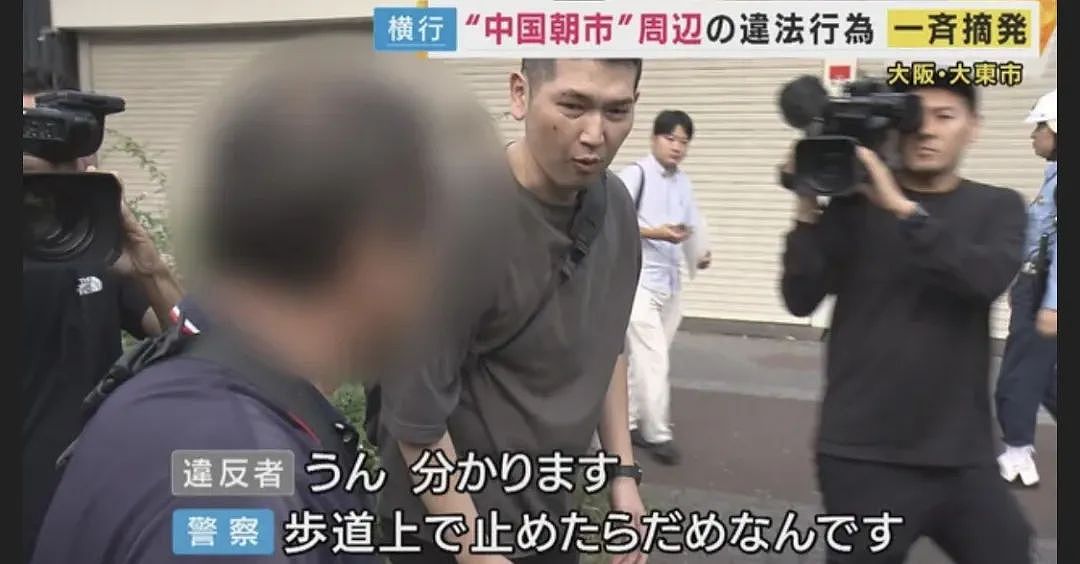 日本警察驱赶中国商贩！非法摆摊、乱停堵路、噪音扰民，被抓住就说：我不会日语（组图） - 5