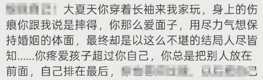 河北25岁女子疑被老公打死:这种婚姻,真凶险(组图) - 12