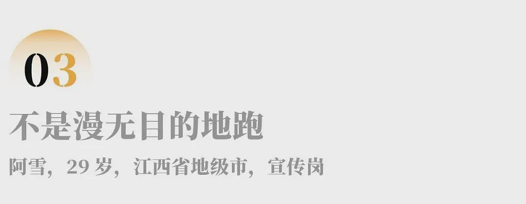 体制内95后，上班写材料，下班送外卖（组图） - 8