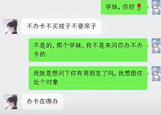 【爆笑】男朋友让我去找有钱人骗婚，再把钱分给他和他结婚（组图） - 12