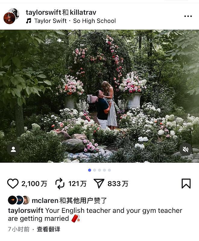霉霉宣布订婚,“他就像一个人形金毛犬走向她,眼神里充满爱意”(组图) - 5