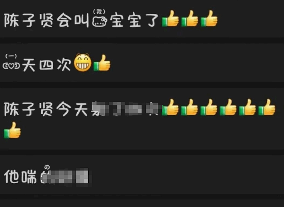 女孩朋友圈同步和男友亲密行为被举报，一看女孩这年龄评论区骂疯（组图） - 4