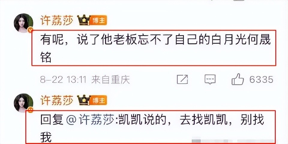 许凯前女友火力全开,三十条动态锤男方劈腿,于正怒怼被气到输液(组图) - 19