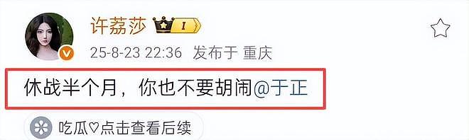 男星许凯要塌房了，以一己之力将半个娱乐圈拉下水，牵连多位艺人（组图） - 27
