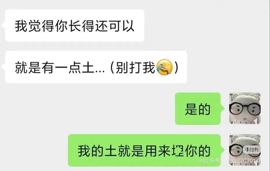 【爆笑】相亲对象两个月生活费只花三百…?啊啊啊求省钱教程(组图) - 21