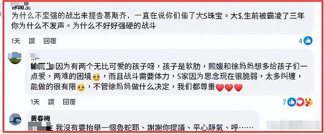 大S离世6个月，S妈再提告，汪小菲隔空喊话：台北房产和我无关（组图） - 15
