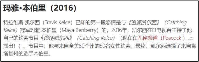 霉霉订婚！未婚夫黑历史被扒，17年了她还是想当啦啦队长的小女孩（组图） - 18