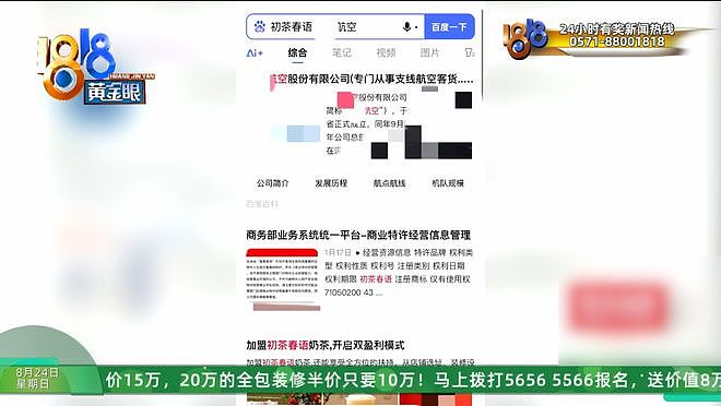 加盟开奶茶店,四个月“亏损五十万”?当事人:找的达人点赞还没自己发的多(组图) - 12