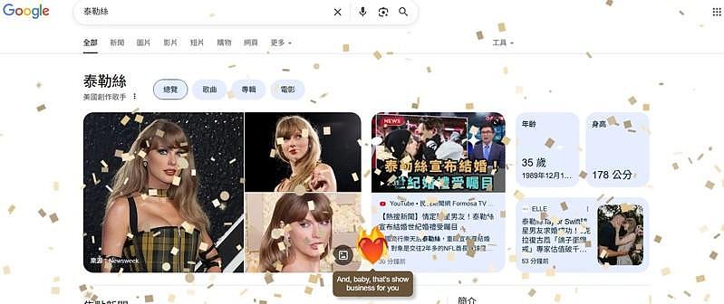 全球瞩目！泰勒·斯威夫特官宣订婚：英语老师和体育老师要结婚了！特朗普送祝福（视频/组图） - 2