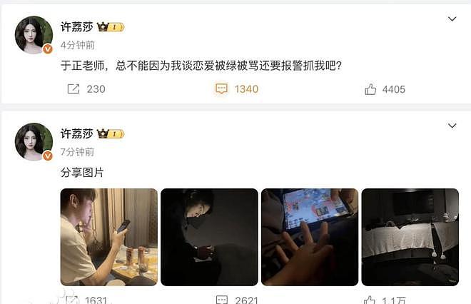男星许凯要塌房了，以一己之力将半个娱乐圈拉下水，牵连多位艺人（组图） - 9
