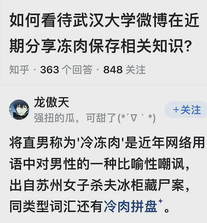 尴尬还是发生了！26天了还没回应，武汉大学生迎新直播被骂到关评（组图） - 8