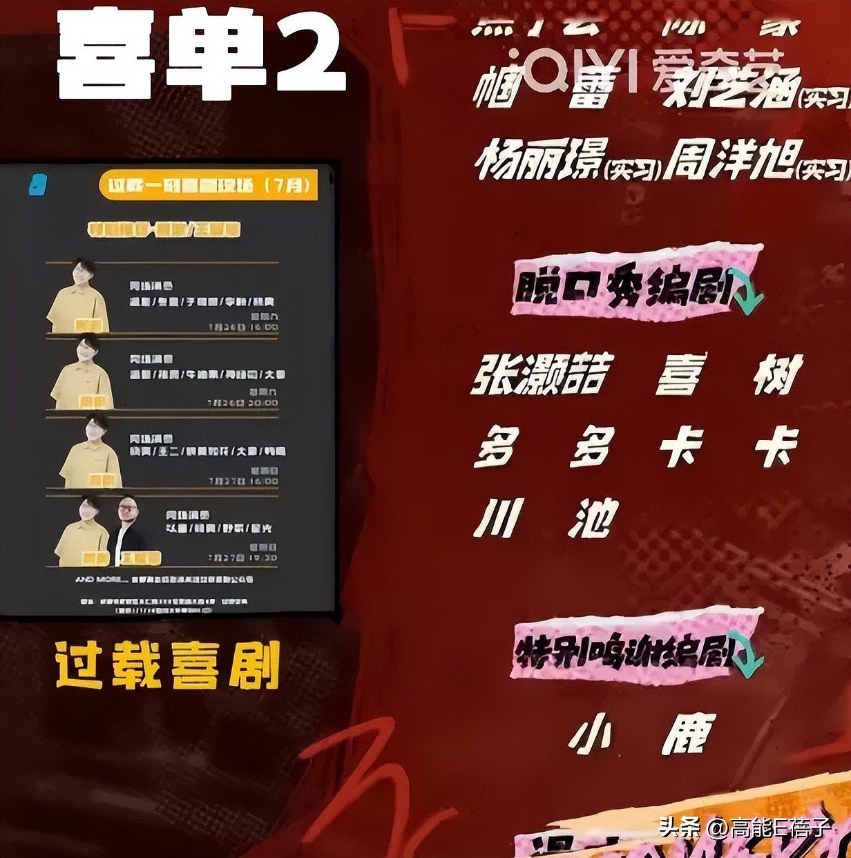 Kid退赛，脱人倒油：脱口秀撞梗抄袭难定义（组图） - 28