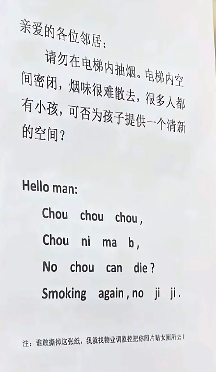 【爆笑】男朋友让我去找有钱人骗婚，再把钱分给他和他结婚（组图） - 37