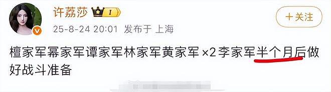 男星许凯要塌房了，以一己之力将半个娱乐圈拉下水，牵连多位艺人（组图） - 4