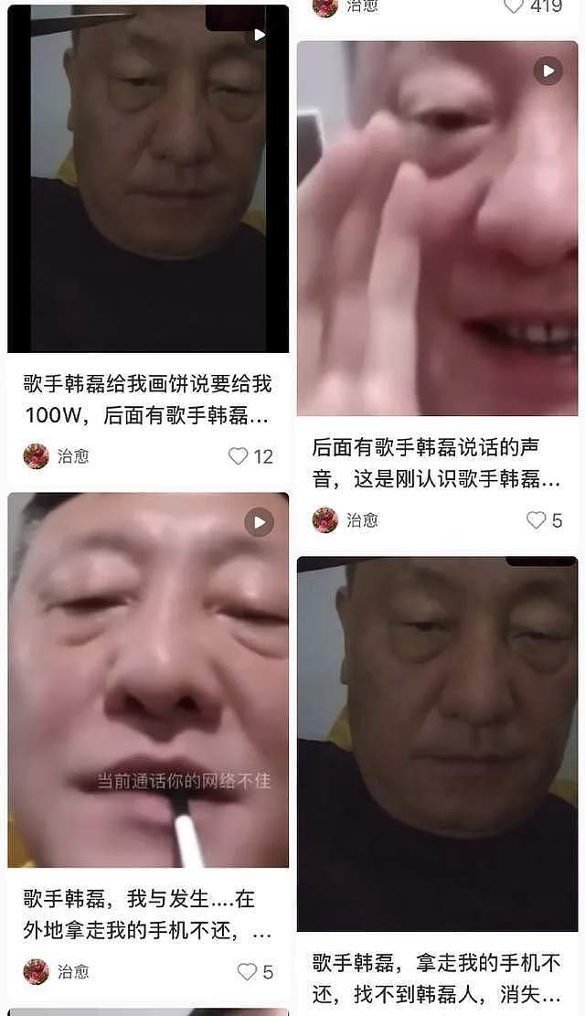 57岁韩磊出轨致小三怀孕！妻子牺牲事业换来背叛，本人疯狂捂嘴（组图） - 5