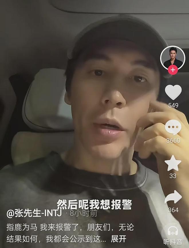 张伦硕声援风波升级！把抵制毒贩模糊成网暴，钟丽缇评论区沦陷（组图） - 7