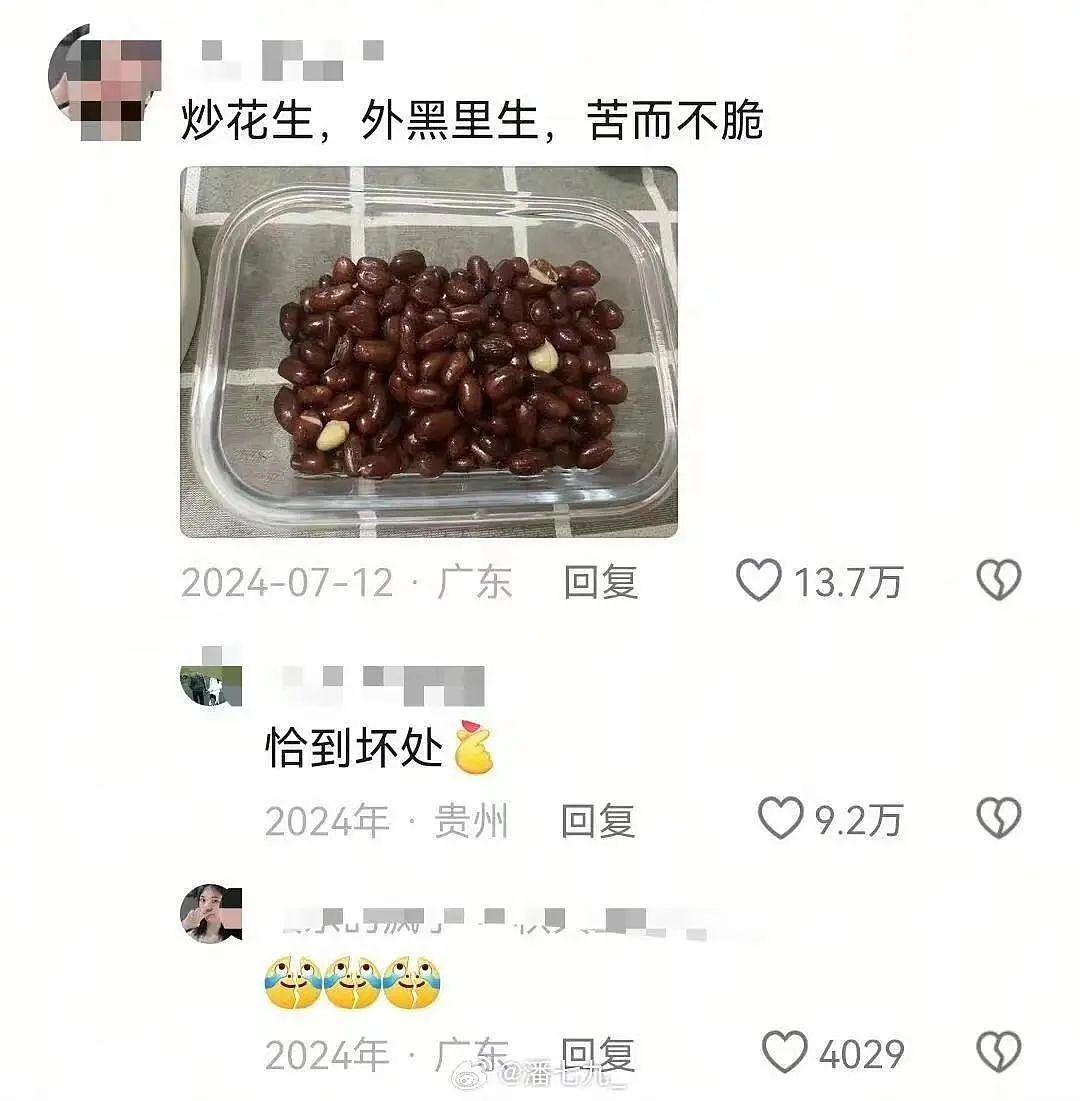 【爆笑】相亲对象两个月生活费只花三百…?啊啊啊求省钱教程(组图) - 30