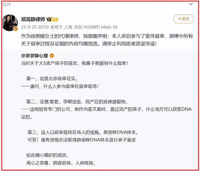 大S离世6个月，S妈再提告，汪小菲隔空喊话：台北房产和我无关（组图） - 20