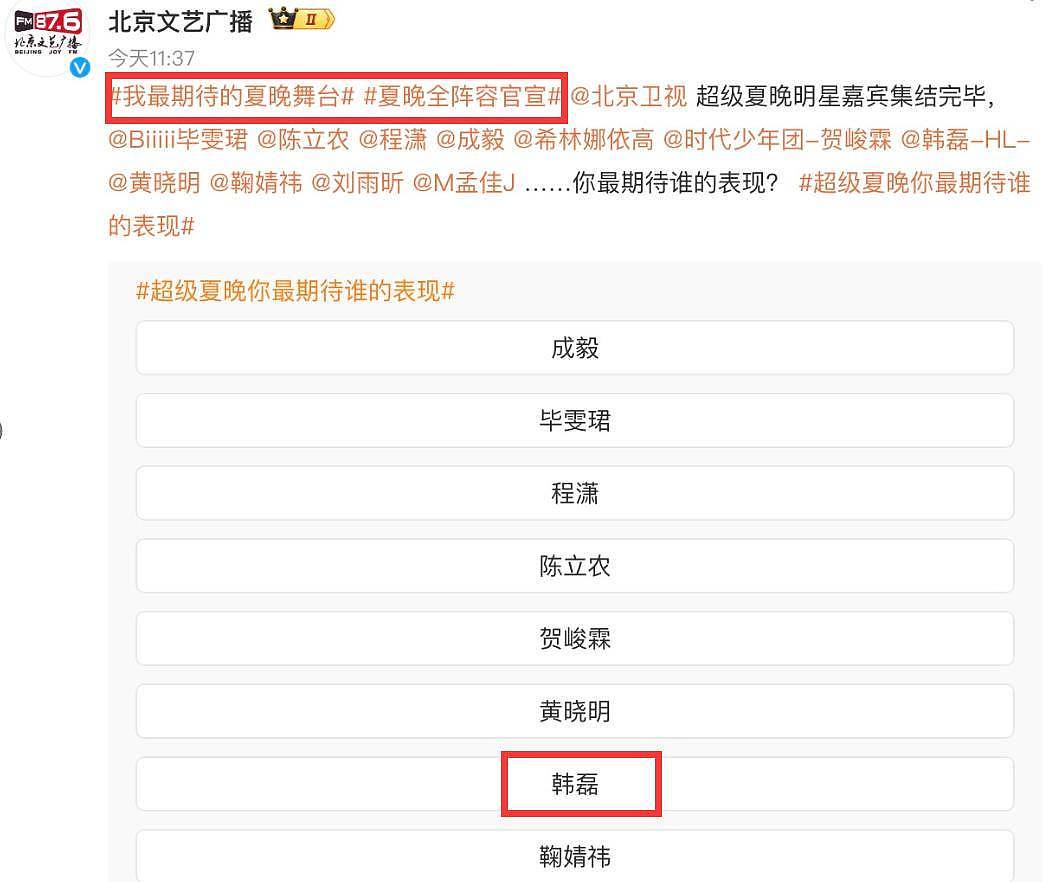 曝韩磊出轨致女性怀孕，对方小21岁，没原配漂亮，认识好几年了（组图） - 14