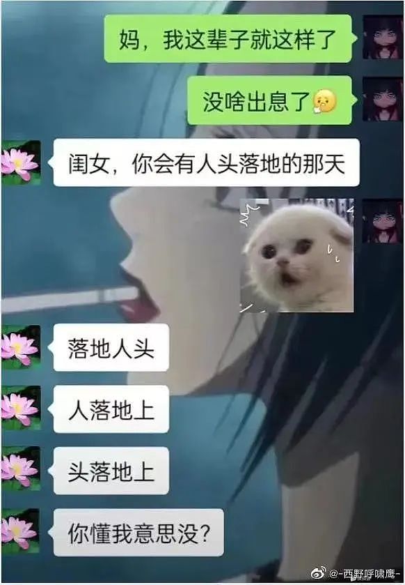 【爆笑】相亲对象两个月生活费只花三百…?啊啊啊求省钱教程(组图) - 53
