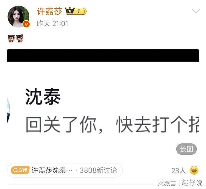 前有许凯，昨天的王鹤棣，今天的郑恺，大瓜频出，他们为谁站岗？（组图） - 9