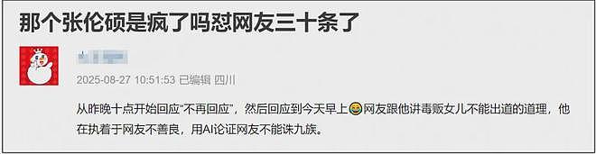 张伦硕声援风波升级！把抵制毒贩模糊成网暴，钟丽缇评论区沦陷（组图） - 4
