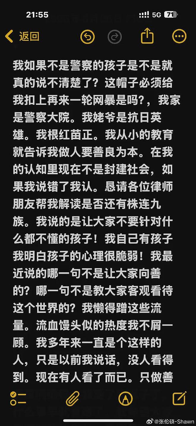 张伦硕声援风波升级！把抵制毒贩模糊成网暴，钟丽缇评论区沦陷（组图） - 3