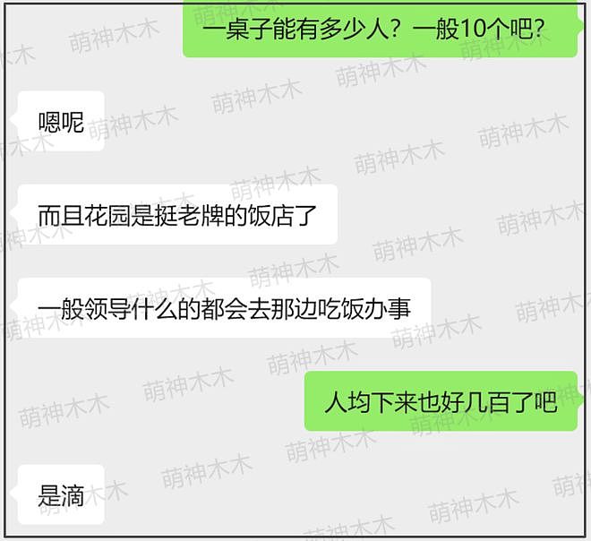 张维伊婚宴真实价格曝光，人均三百元，在当地扬眉吐气了（组图） - 5