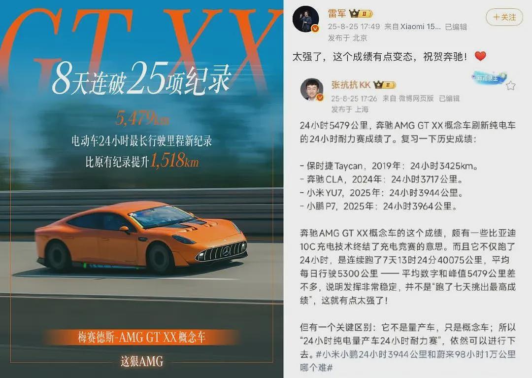 雷总接连致敬宝马、奔驰,对方为什么不回应?(组图) - 1
