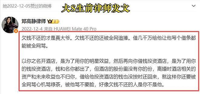 大S离世6个月，S妈再提告，汪小菲隔空喊话：台北房产和我无关（组图） - 7