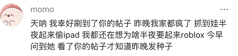 澳洲大批孩子半夜2点不睡，只为抢这个，连家长都参与了（组图） - 7