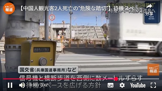 日本夺命平交道确定重修！2名华女等红灯遭撞死，诡异设计酿祸（视频/图） - 1