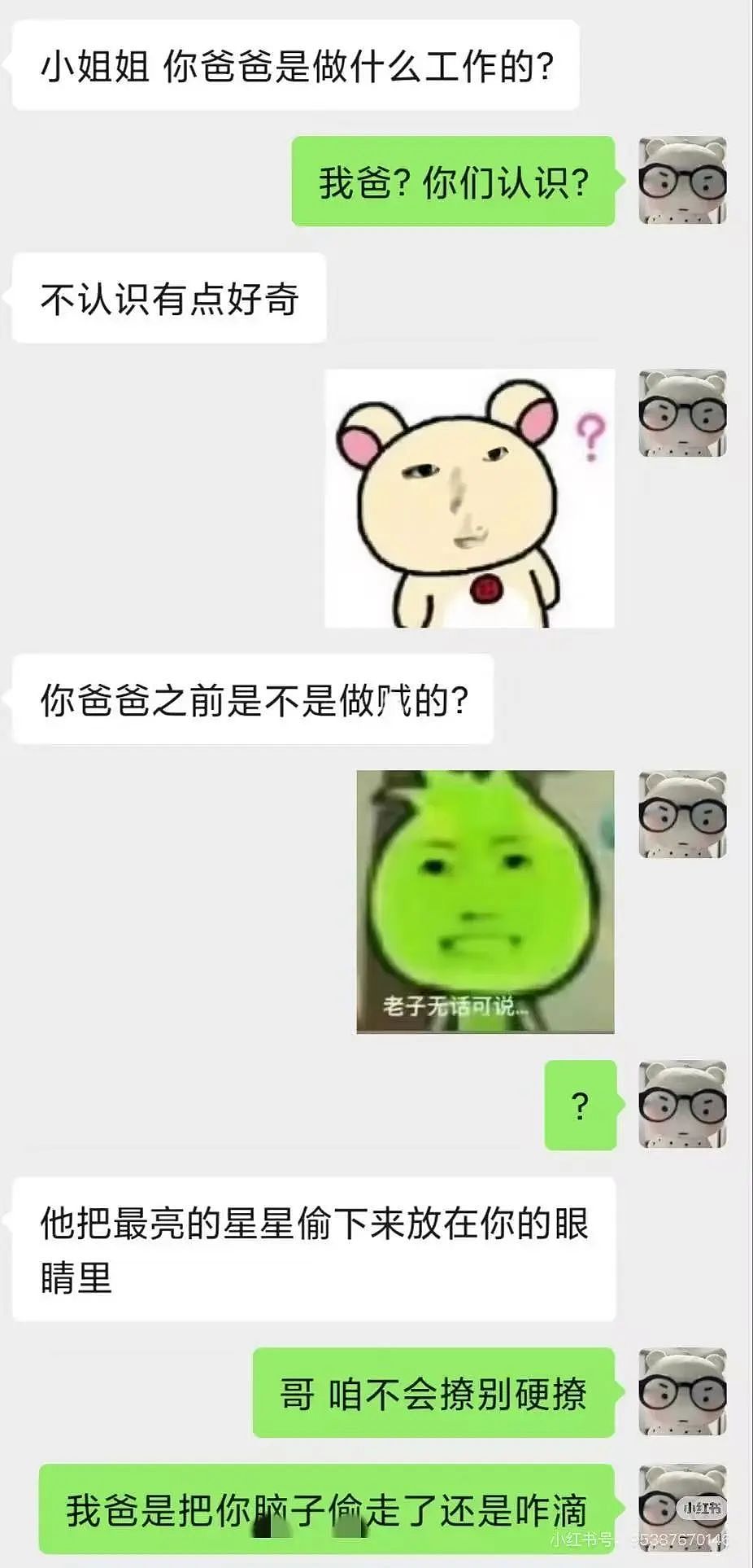 【爆笑】相亲对象两个月生活费只花三百…?啊啊啊求省钱教程(组图) - 20