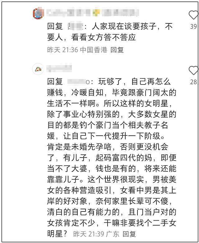 杨采珏嫁豪门失败!曝男友爷爷要去母留子,男方有门当户对正妻(组图) - 11