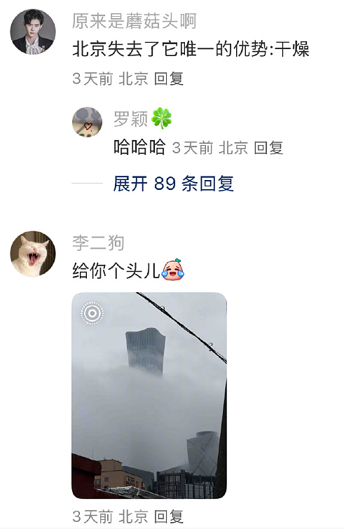【爆笑】男朋友让我去找有钱人骗婚，再把钱分给他和他结婚（组图） - 53