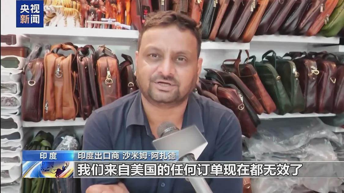 美对印加征50%关税正式生效,印度大量订单取消(图) - 2