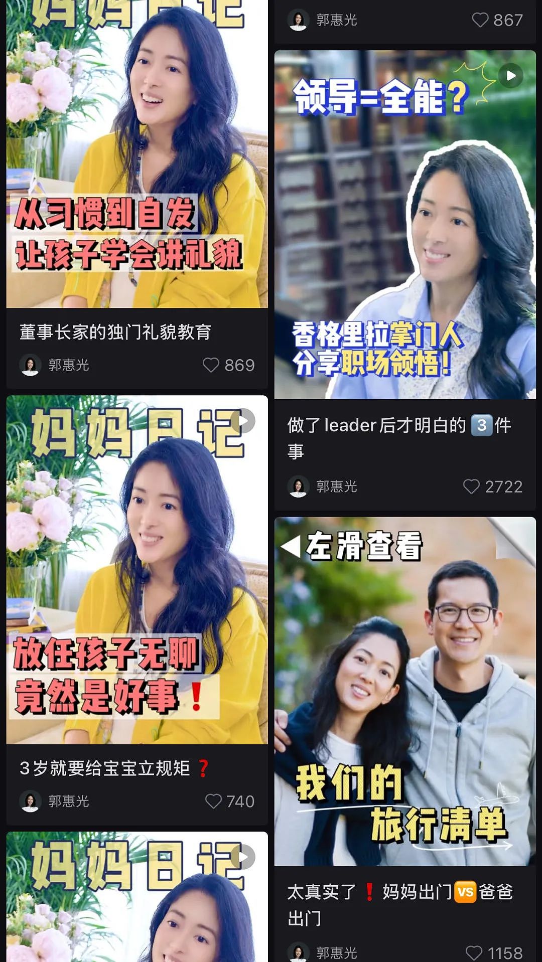 最爱帆布袋的“打工千金”,接手960亿商业“帝国”(组图) - 11