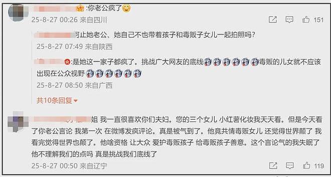 张伦硕声援风波升级！把抵制毒贩模糊成网暴，钟丽缇评论区沦陷（组图） - 15