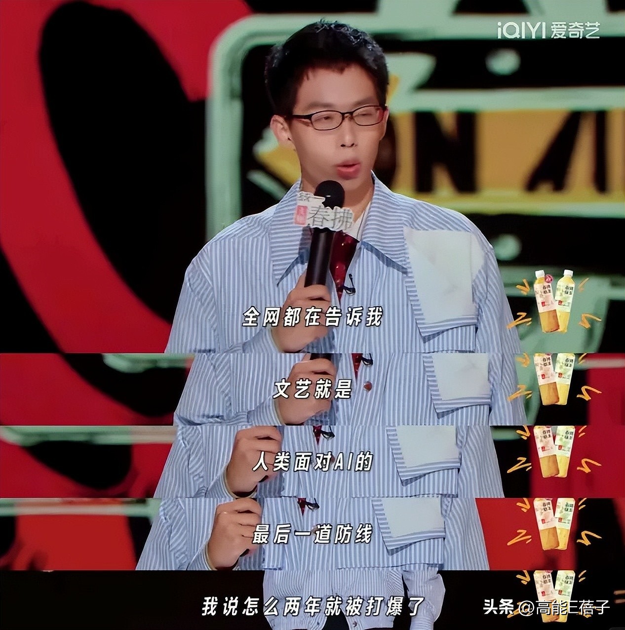 Kid退赛，脱人倒油：脱口秀撞梗抄袭难定义（组图） - 13