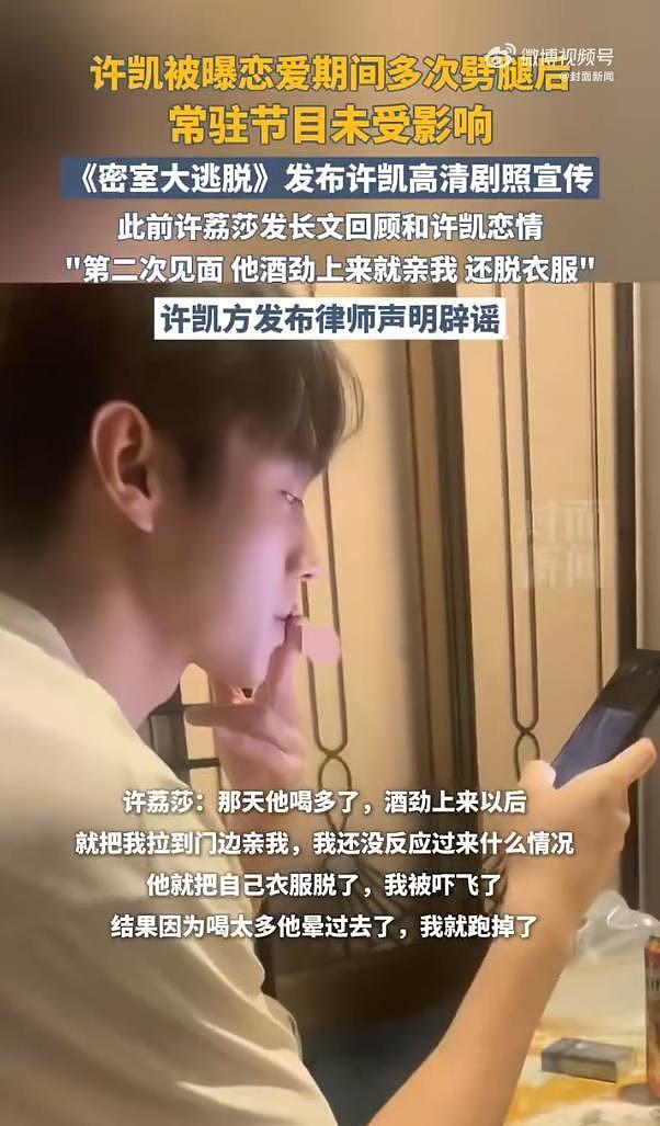 许凯被曝劈腿后节目未受影响,赵晴新剧可能会更换女主角(组图) - 3