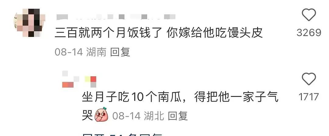 【爆笑】相亲对象两个月生活费只花三百…?啊啊啊求省钱教程(组图) - 8