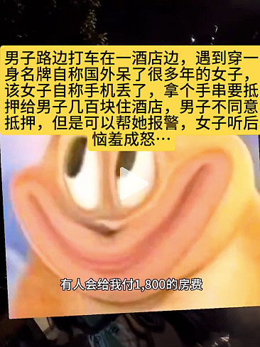 陕西男子旅游“艳遇”事件引发热议，网友：幸好他把持住了！（组图） - 9