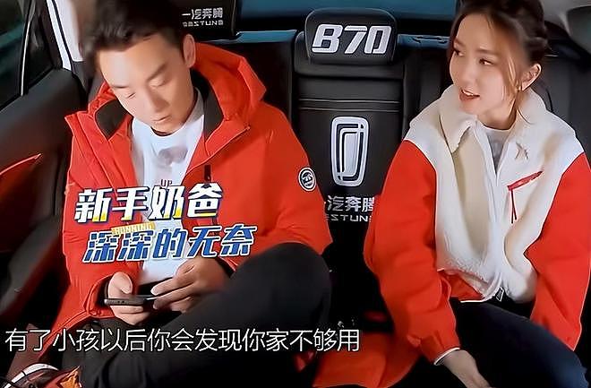 郑恺小姨子回应了！否认住姐夫家蹭吃蹭喝，8万元买包真相大白（组图） - 17