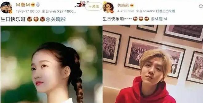 关晓彤突然官宣!冲上热搜第一,传分手仅4个月,鹿晗不用担心了(组图) - 3