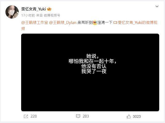 王鹤棣与女友吵架遭录音！27分钟争吵“和你在一起10年”私生饭偷录（组图） - 3