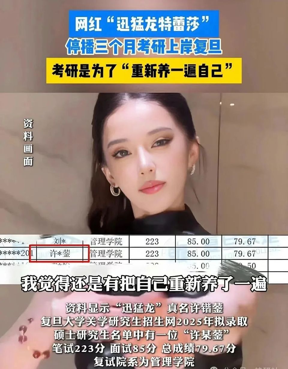 700万顶流网红的真面目竟是这样？想辍学当网红的娃有救了（组图） - 11