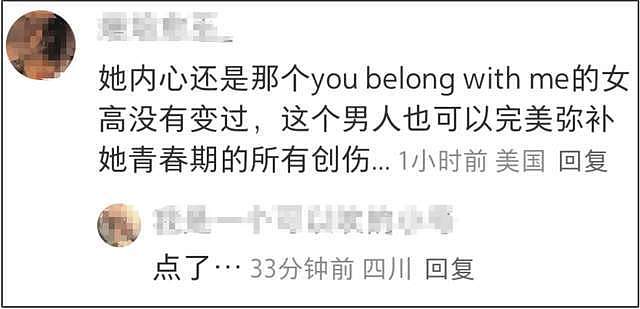 霉霉订婚！未婚夫黑历史被扒，17年了她还是想当啦啦队长的小女孩（组图） - 22