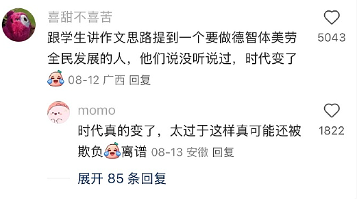 【爆笑】男朋友让我去找有钱人骗婚，再把钱分给他和他结婚（组图） - 26