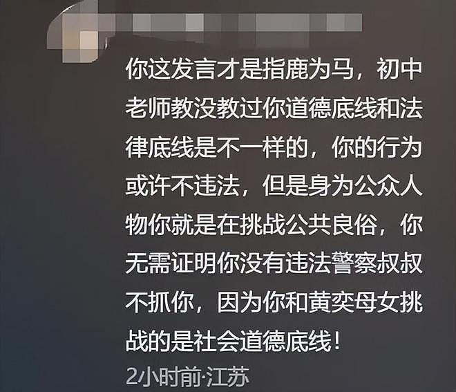 张伦硕声援风波升级！把抵制毒贩模糊成网暴，钟丽缇评论区沦陷（组图） - 9
